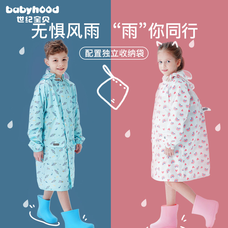世纪宝贝儿童雨衣韩版设计