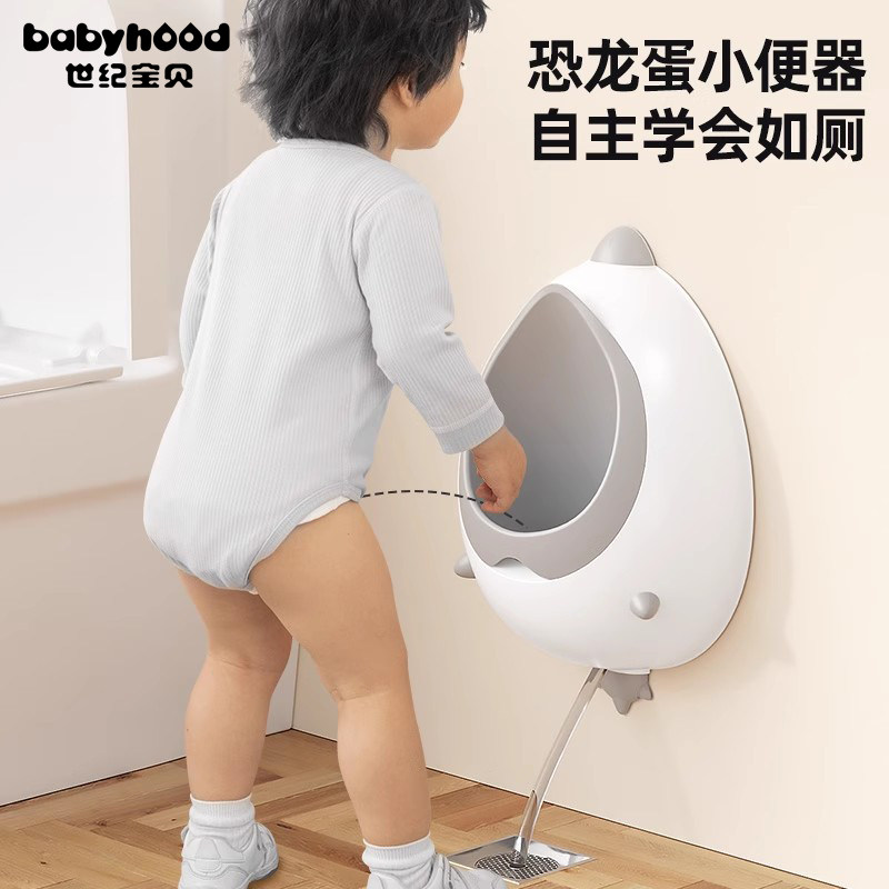 世纪宝贝宝宝小便器儿童马桶男孩挂墙式小便池男童站立小便斗尿斗