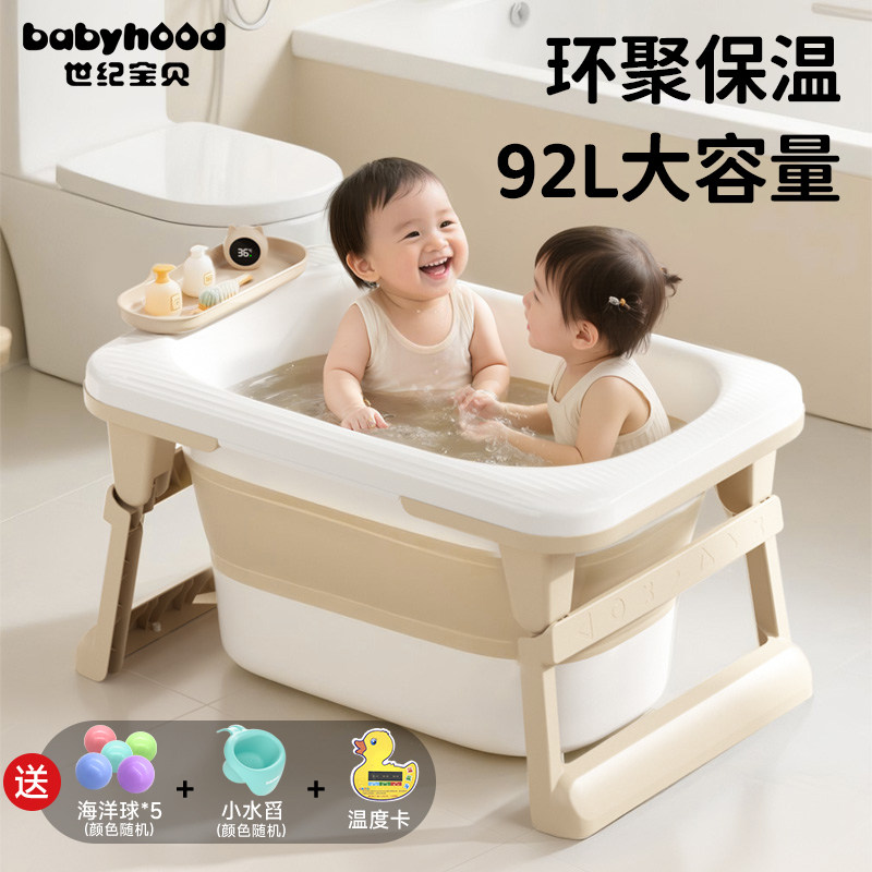 世纪宝贝儿童泡澡桶宝宝折叠沐浴盆新生婴儿游泳桶家用感温洗澡盆