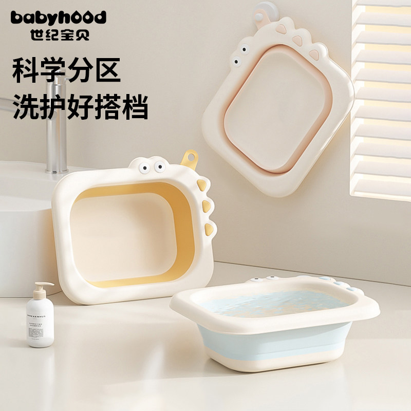 世纪宝贝婴儿小脸盆可悬挂