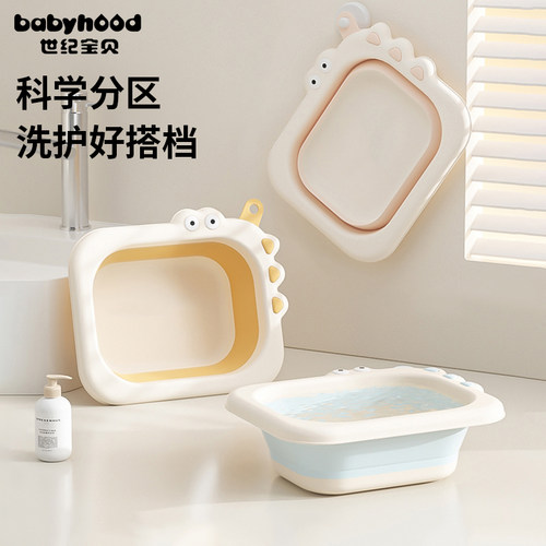世纪宝贝婴儿小脸盆可悬挂