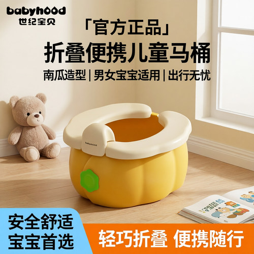 世纪宝贝便携坐便器折叠收纳