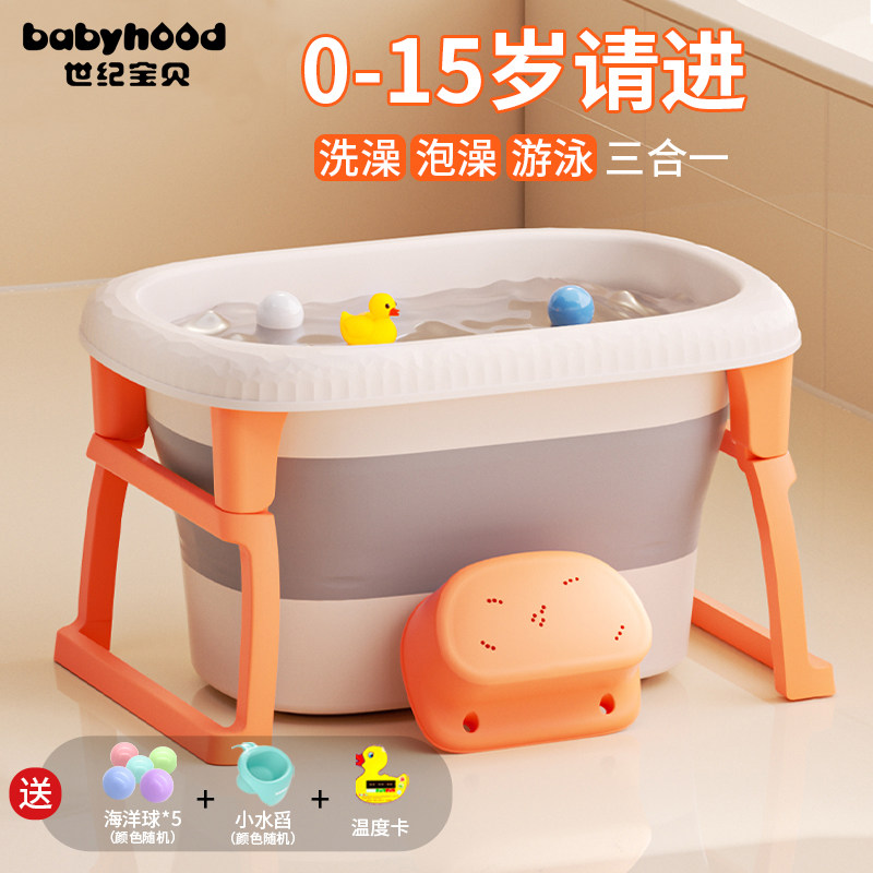 世纪宝贝婴儿洗澡盆可坐躺折叠儿童游泳桶家用新生儿大号宝宝浴盆
