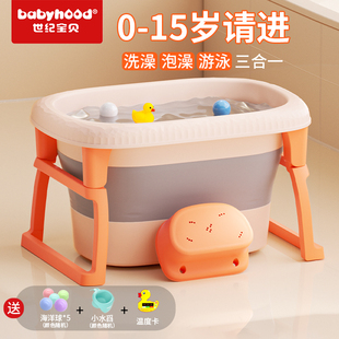 世纪宝贝婴儿洗澡盆可坐躺折叠儿童游泳桶家用新生儿大号宝宝浴盆