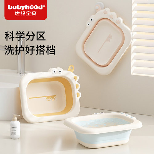 世纪宝贝宝宝专用小脸盆便携式