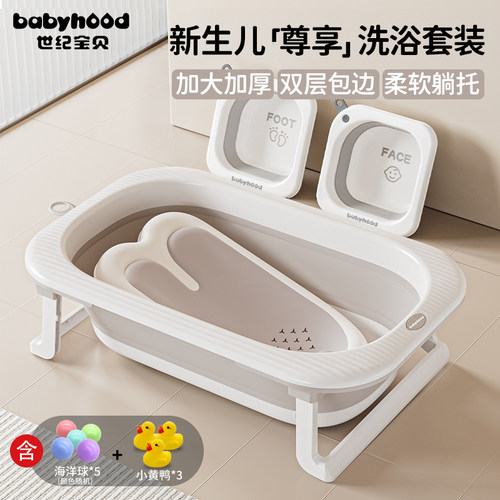 世纪宝贝婴儿洗澡盆加大加厚