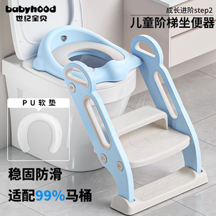 世纪宝贝儿童阶梯式坐便器马桶圈坐垫圈训练马桶盖男1女宝宝3-6岁