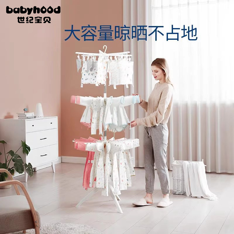 世纪宝贝婴儿晾衣架落地多层折叠多功能晒衣架儿童衣架宝宝尿布架