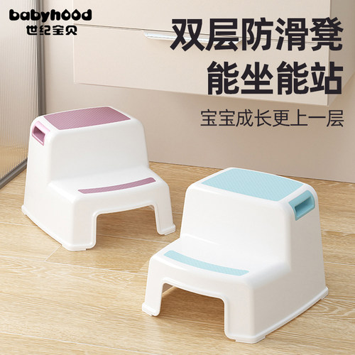 世纪宝贝双层阶梯脚踏凳防滑