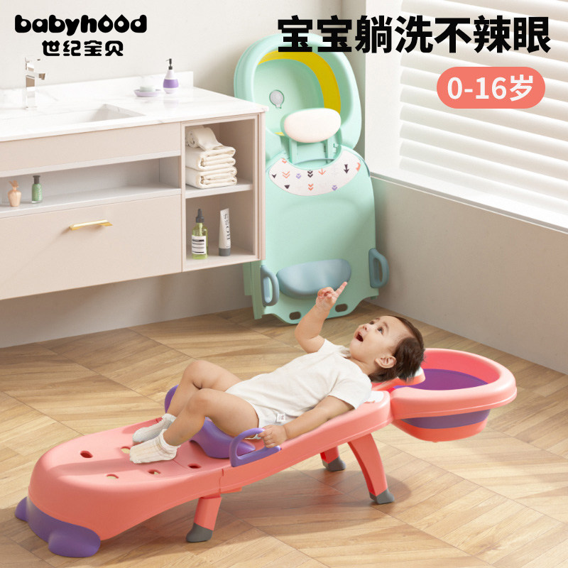世纪宝贝儿童洗头躺椅可折叠洗头发神器男女宝宝坐躺婴儿家用神器,婴童用品,宝宝洗头椅,淘宝优惠券,粉丝福利购,淘宝优惠卷