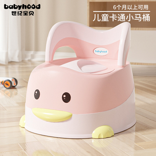 世纪宝贝儿童坐便器男宝宝座便器女婴儿宝宝便盆儿童马桶凳坐厕