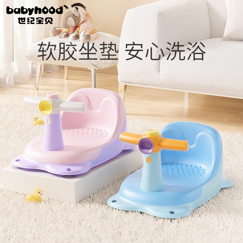 世纪宝贝宝宝洗澡神器座椅可坐托躺托架婴儿坐椅新生儿童防滑浴凳,婴童用品,浴网/浴兜/浴架/浴托,淘宝优惠券,粉丝福利购,淘宝优惠卷