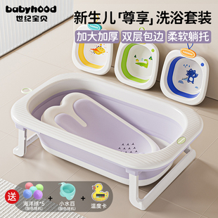 世纪宝贝宝宝洗澡盆儿童泡澡桶新生婴幼儿大号可坐折叠浴盆0-3岁