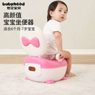 世纪宝贝男女孩儿童马桶坐便器婴幼宝宝专用便携训练小马桶便盆桶