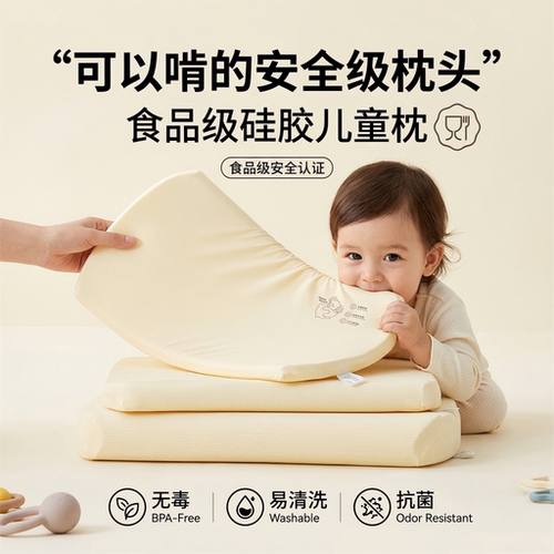 2026新款防螨防霉可清洗儿童硅胶枕枕头枕芯