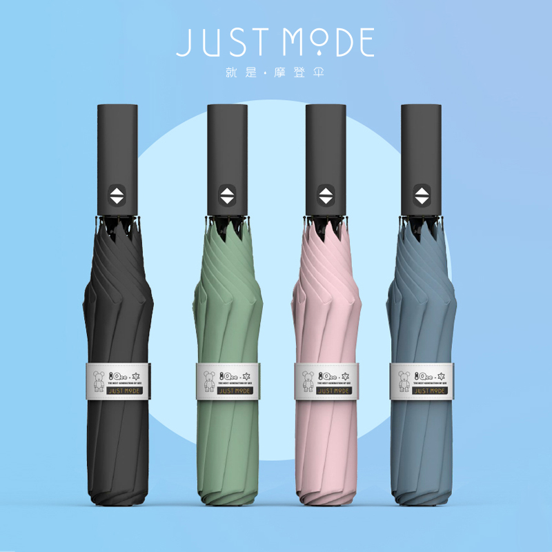 justmode全自动晴雨伞时尚三折