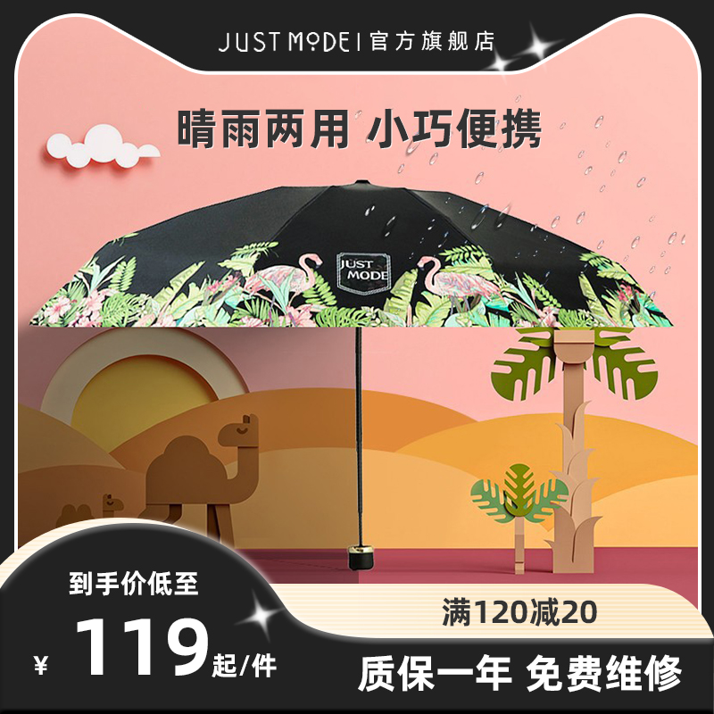 黑胶遮阳晴雨两用防晒