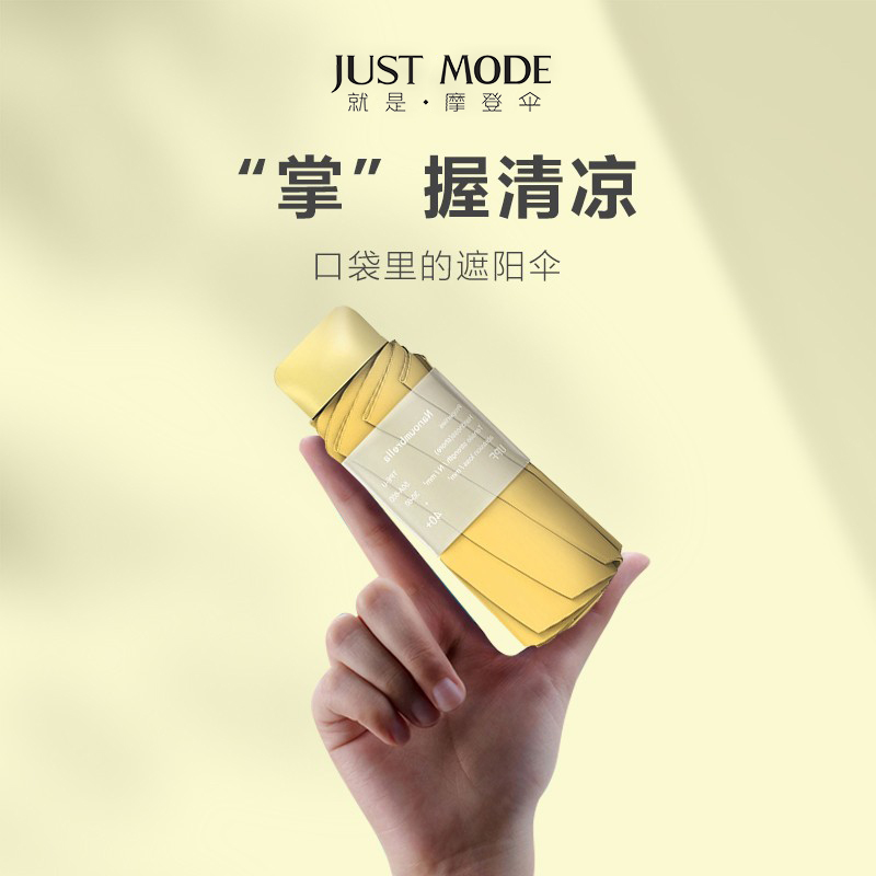 糖果色迷你防晒小巧便携口袋伞