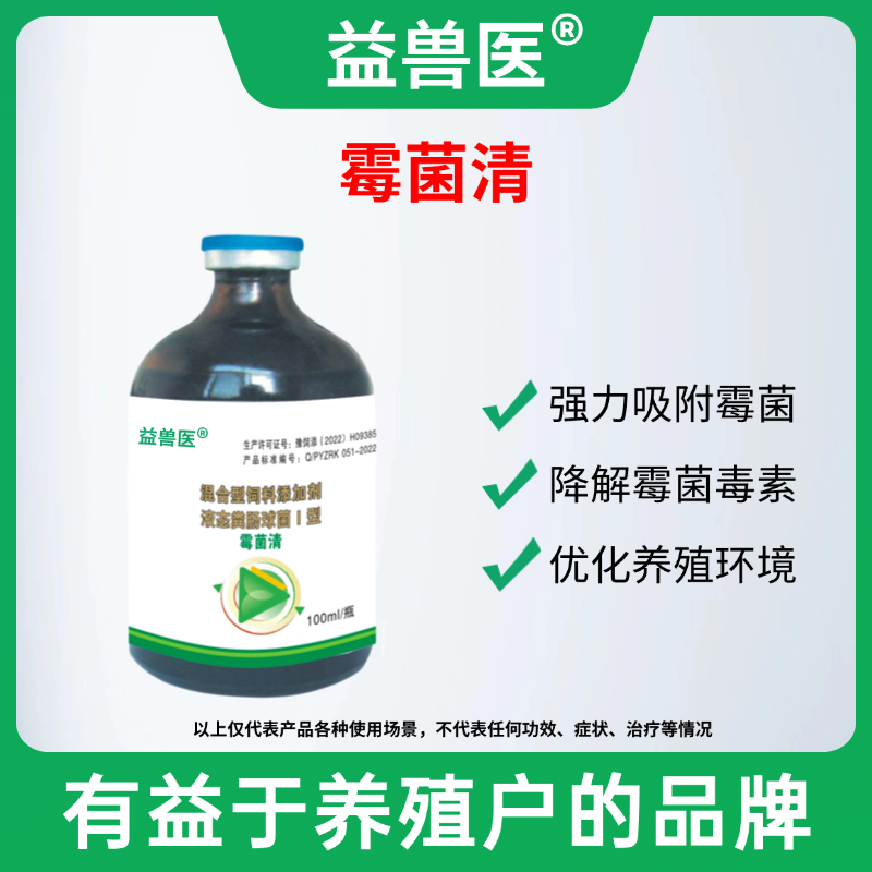 霉菌清制霉菌素蛋鸡鸟鸽子嗉囊肿霉菌真菌念珠鸡冠癣黑色粪便兽用