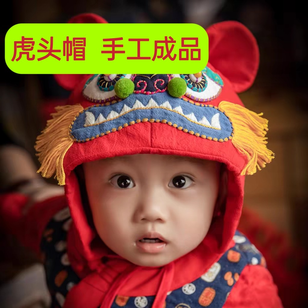 王的手创 刺绣手工diy虎头帽成品虎头鞋国风代绣礼物新年周岁礼盒