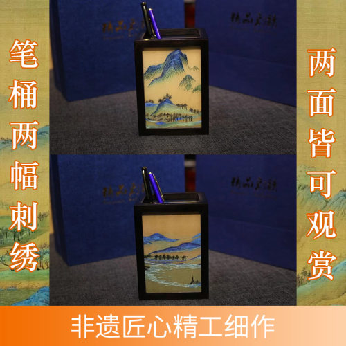 创意多功能高档实木笔筒手工双面刺绣桌面办公收纳商务礼品可刻字