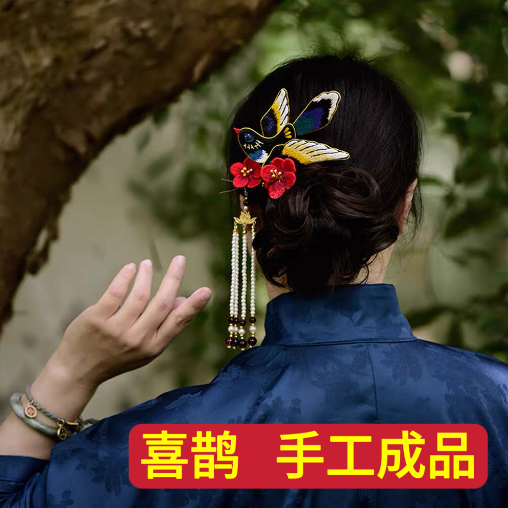 花寄 喜鹊发簪胸针刺绣diy手工成品发钗风铃挂件结婚礼装饰礼物