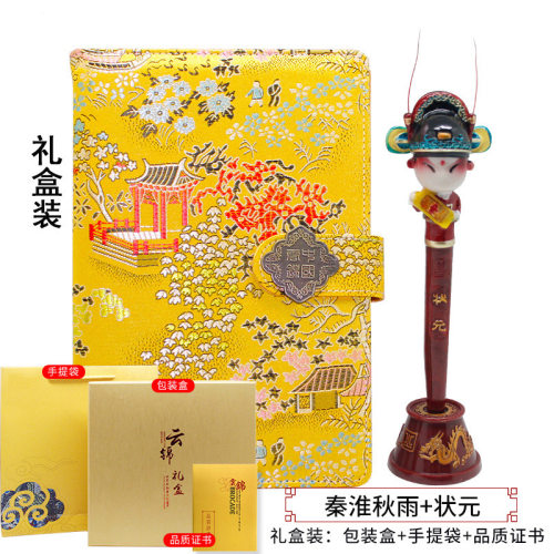 云锦笔记本中国风京剧脸谱笔组合套装精美礼盒商务年会礼物手工绣