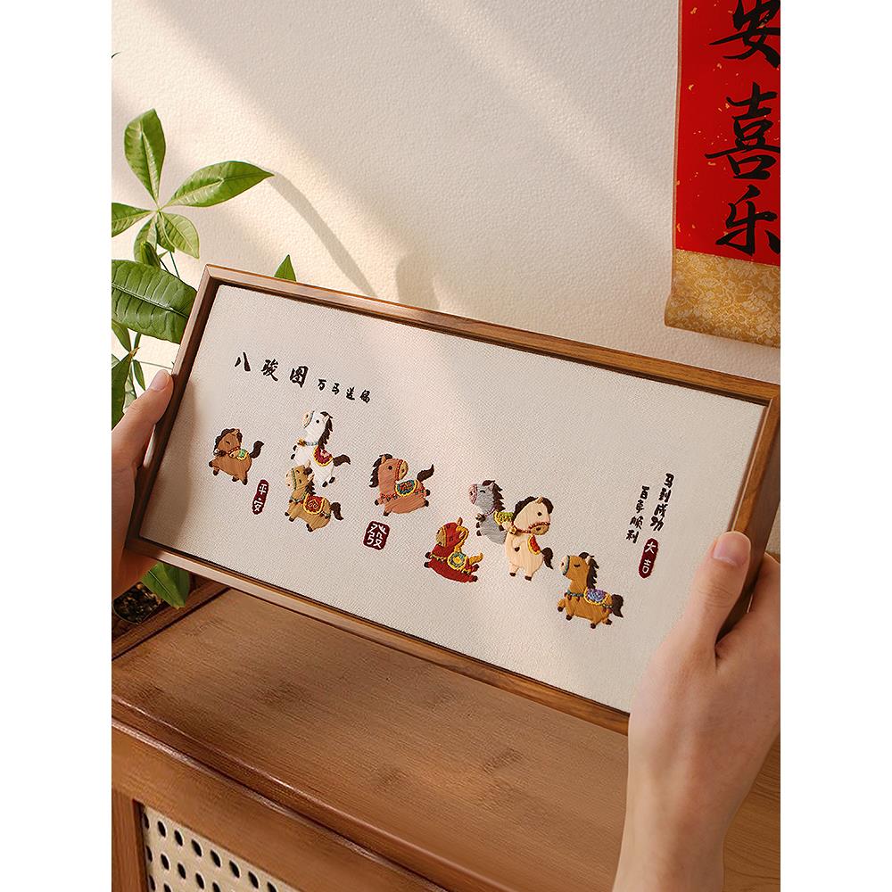 马年八骏图刺绣手工diy成品相框画挂件家居摆件送朋友礼物