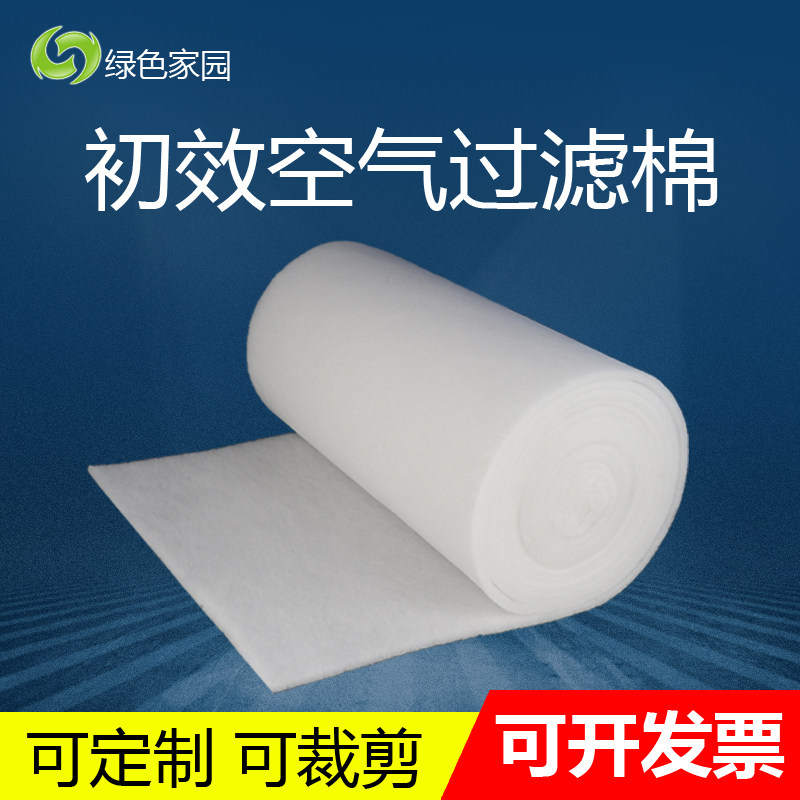 初效空气过滤棉新风机房空调过滤网g4无纺布纤维棉进出风口棉