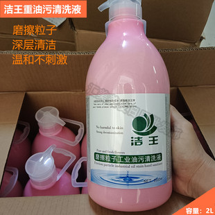 磨砂工业油污洗手液去重油污机油汽修修车煤矿黑变白洗手粉大桶装