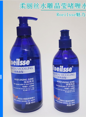 920ml特大瓶柔丽丝水雕晶莹啫喱时尚头发造型保湿软定型护卷弹性