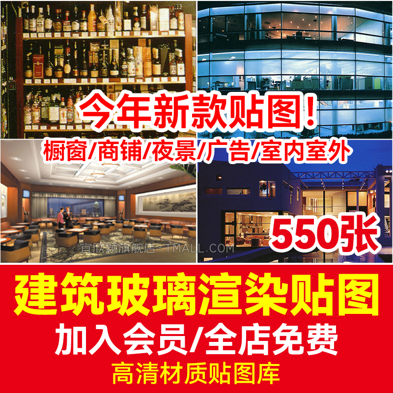 广告橱窗玻璃PS贴图素材合集窗户建筑景观平立剖面夜景渲染材质