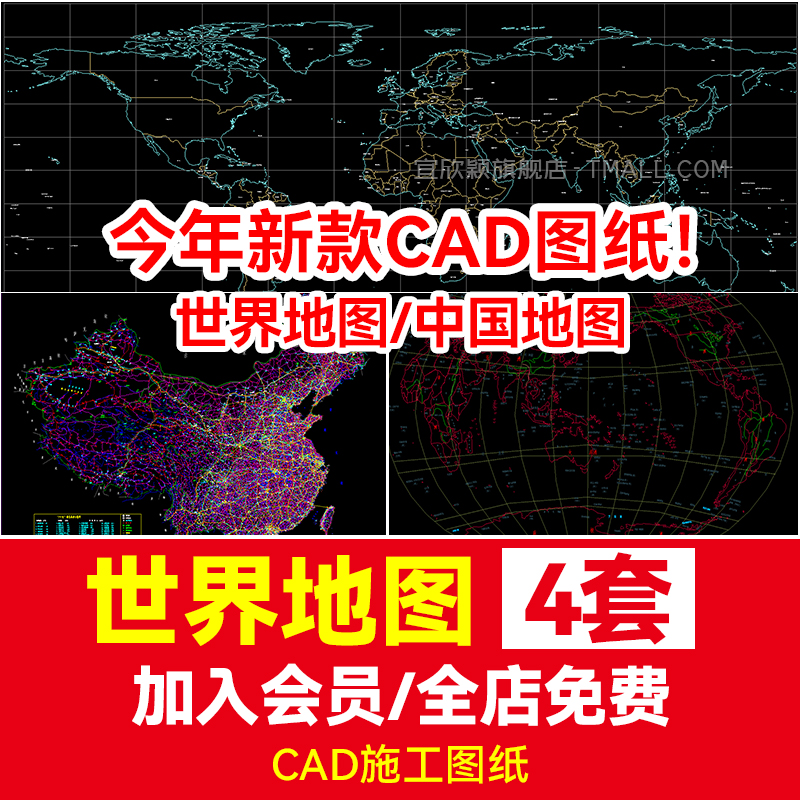 国中国世界资料立面图CAD图案