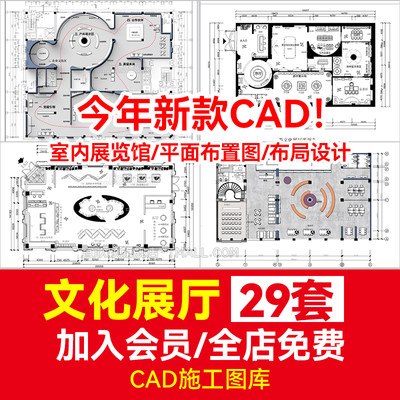 文化展厅CAD平面布置图