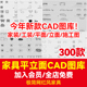 家装工装平面立面施工图设计极简家具cad网红图库图块素材