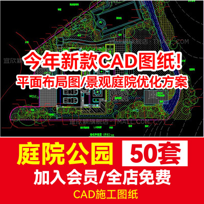 别墅花园庭院设计方案CAD图库