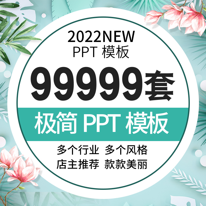 ppt模板汇报工作简历述职总结教学说课件毕业答辩模版设计素材-封面