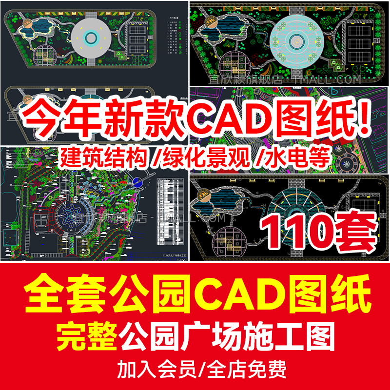 全套cad施工图园林景观公园小游园滨水湿地广场规划平面设计方案 个性定制/设计服务/DIY 设计素材源文件 原图主图