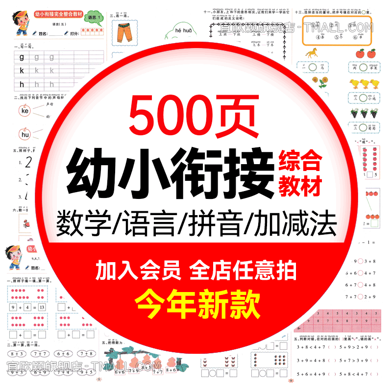 拼音语言练习PDF格式可打印