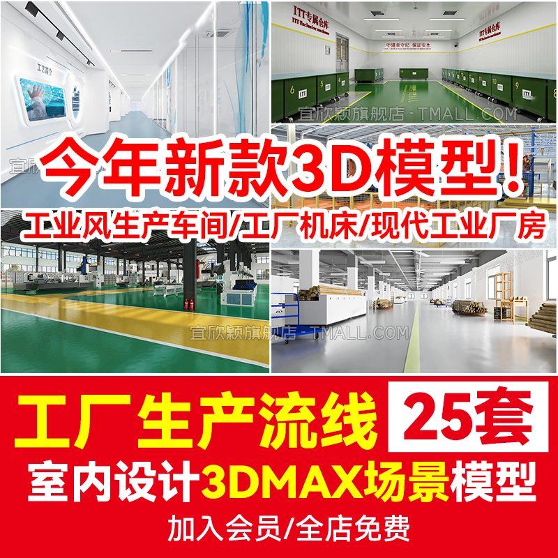 工业厂房机床设备仓库3d模型库现代工厂生产车间流水线3dmax模型