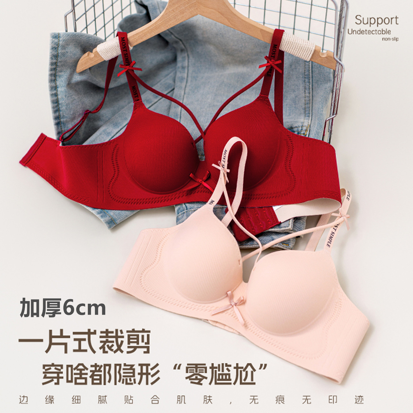 加厚6CM红色内衣女小胸聚拢显大