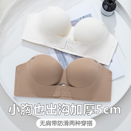 粉底液超厚5cm小胸聚拢加厚显大