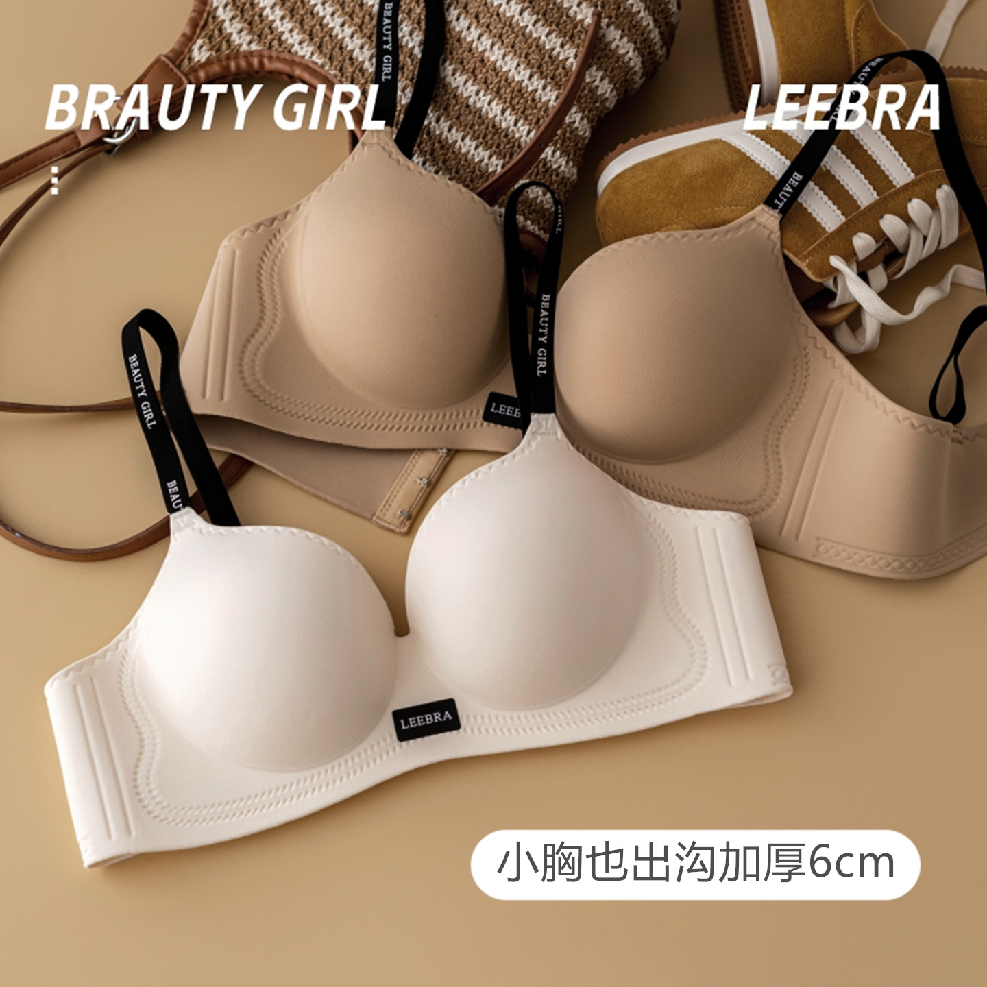 美背交叉超厚6CM内衣女小胸聚拢显大平胸专用字母肩带文胸粉底液
