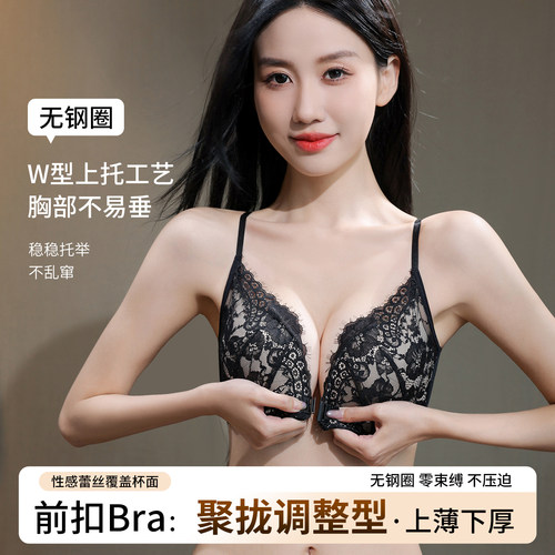 前扣蕾丝性感内衣女美背交叉