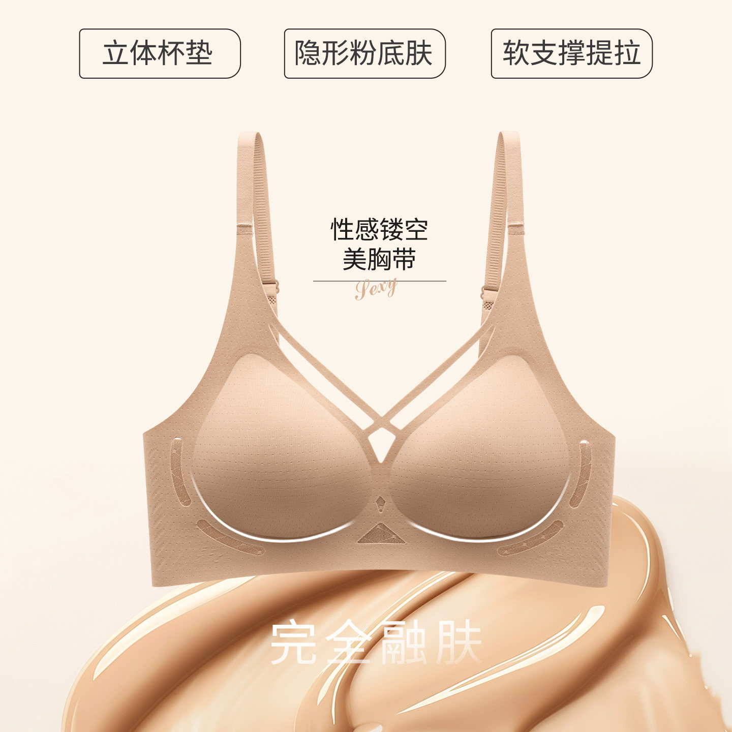 性感镂空美胸垫内衣女小胸聚拢