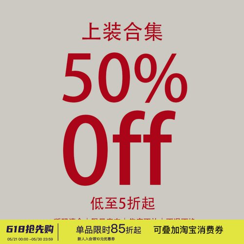 square houlest【上衣专区合集】低至5折起 售完为止 不退不换