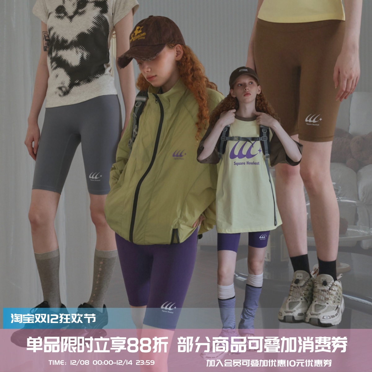 squarehoulest五分裤