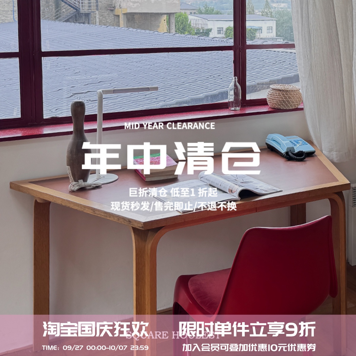 square houlest双12年末反季清仓断码特价商品 不退不换 介意慎拍