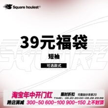 百搭基础款 square houlest 超值夏装 T恤 39元