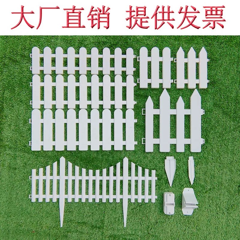 塑料栅栏室内白色栅栏幼儿园围栏植物小围栏阳台栅栏户外小篱笆